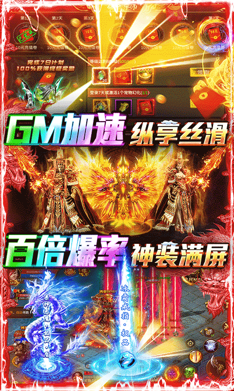 牧场传奇（送GM3万充）